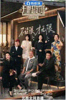 美食访谈综艺《深夜食话》海报