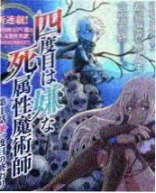 户外科普综艺《假日实验室》海报