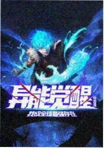 科幻动画《星轨少年》剧照